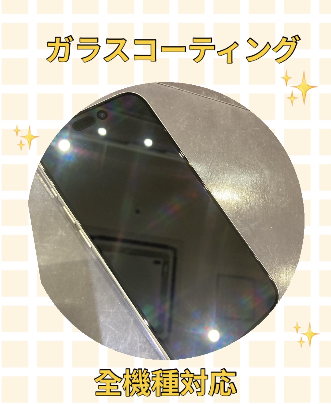 ガラスコーティング 施工すぐ出来ます！