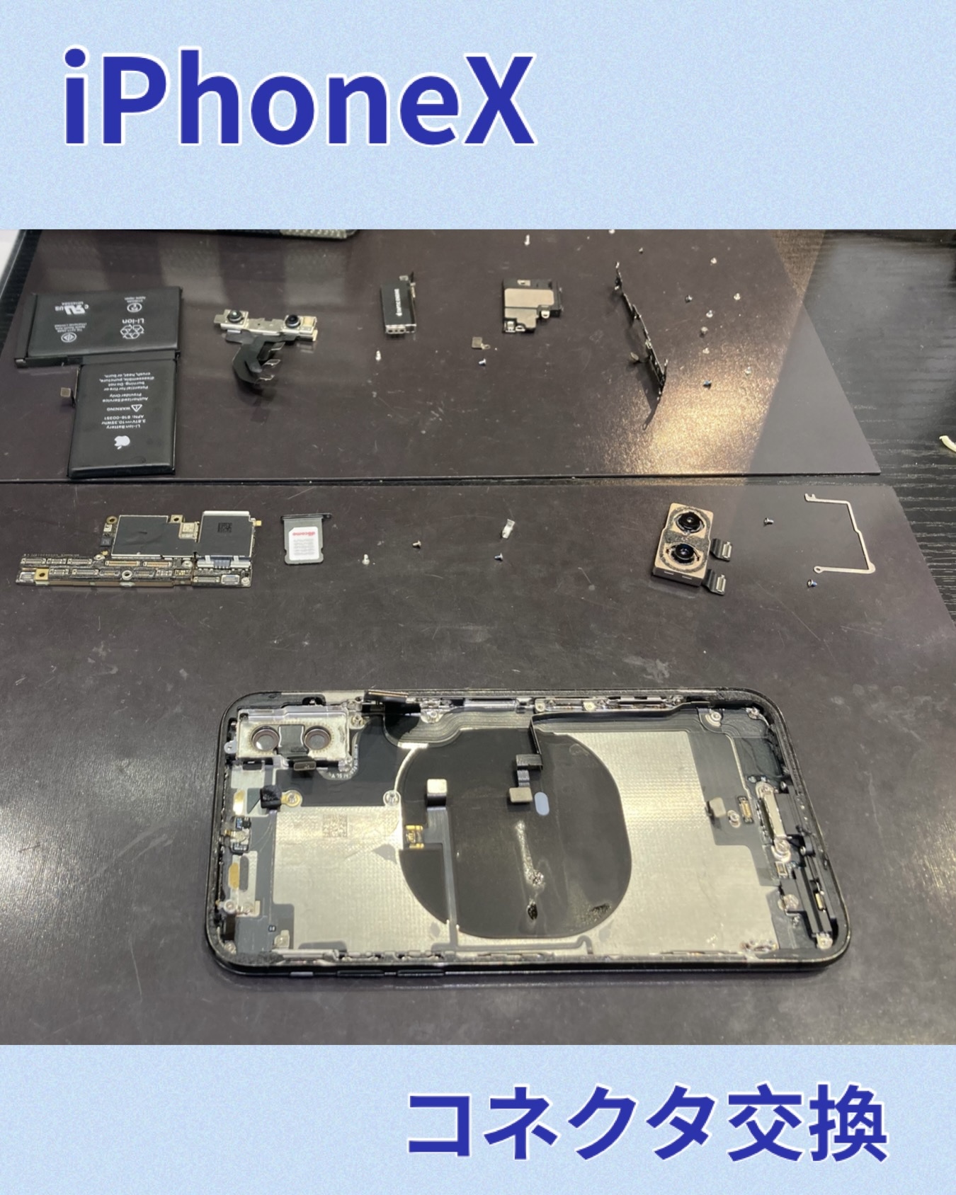 iPhoneX コネクタ交換 修理に古賀市よりお越し下さいました！