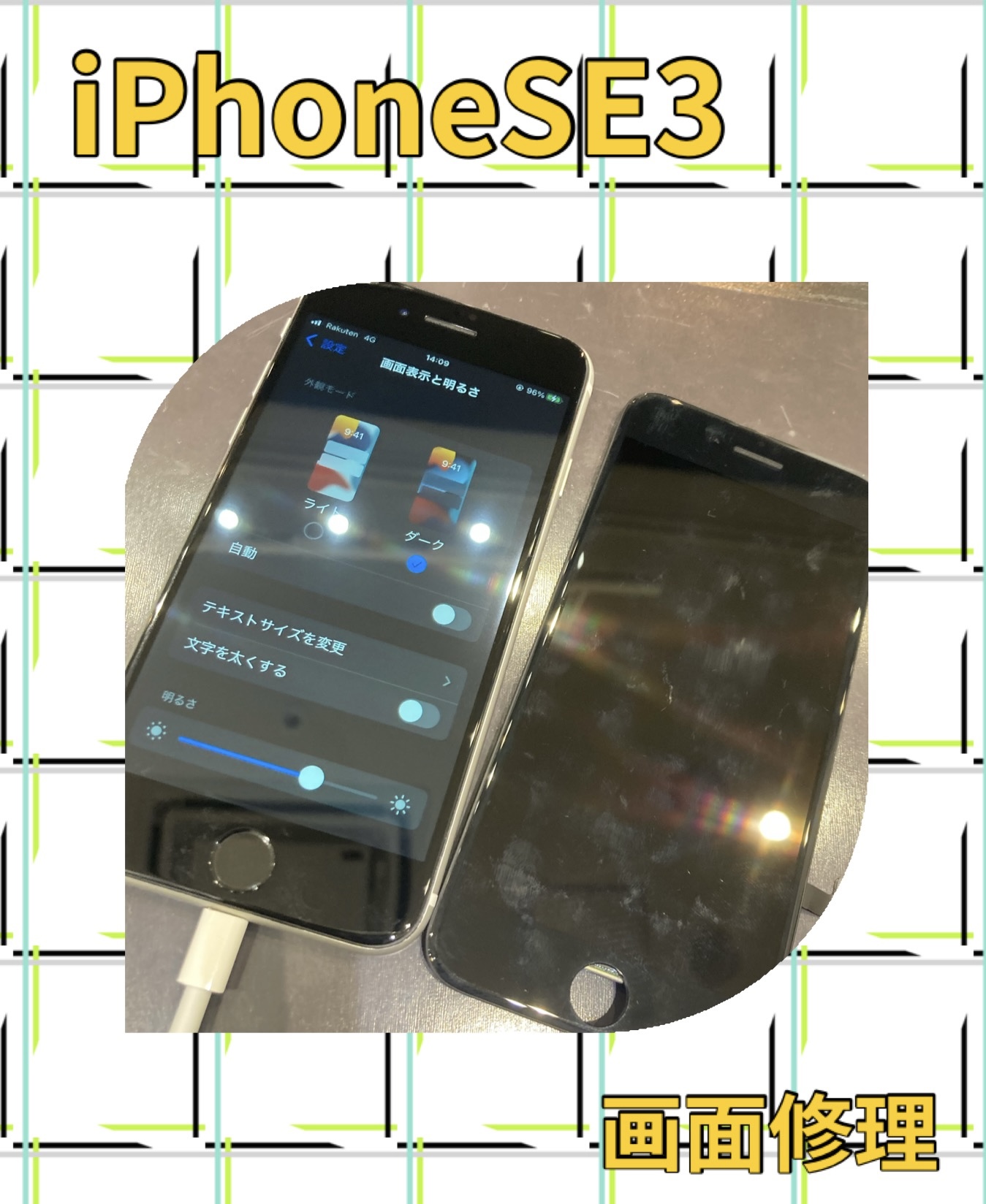 iPhoneSE3 画面修理 に久山町よりお越し下さいました！