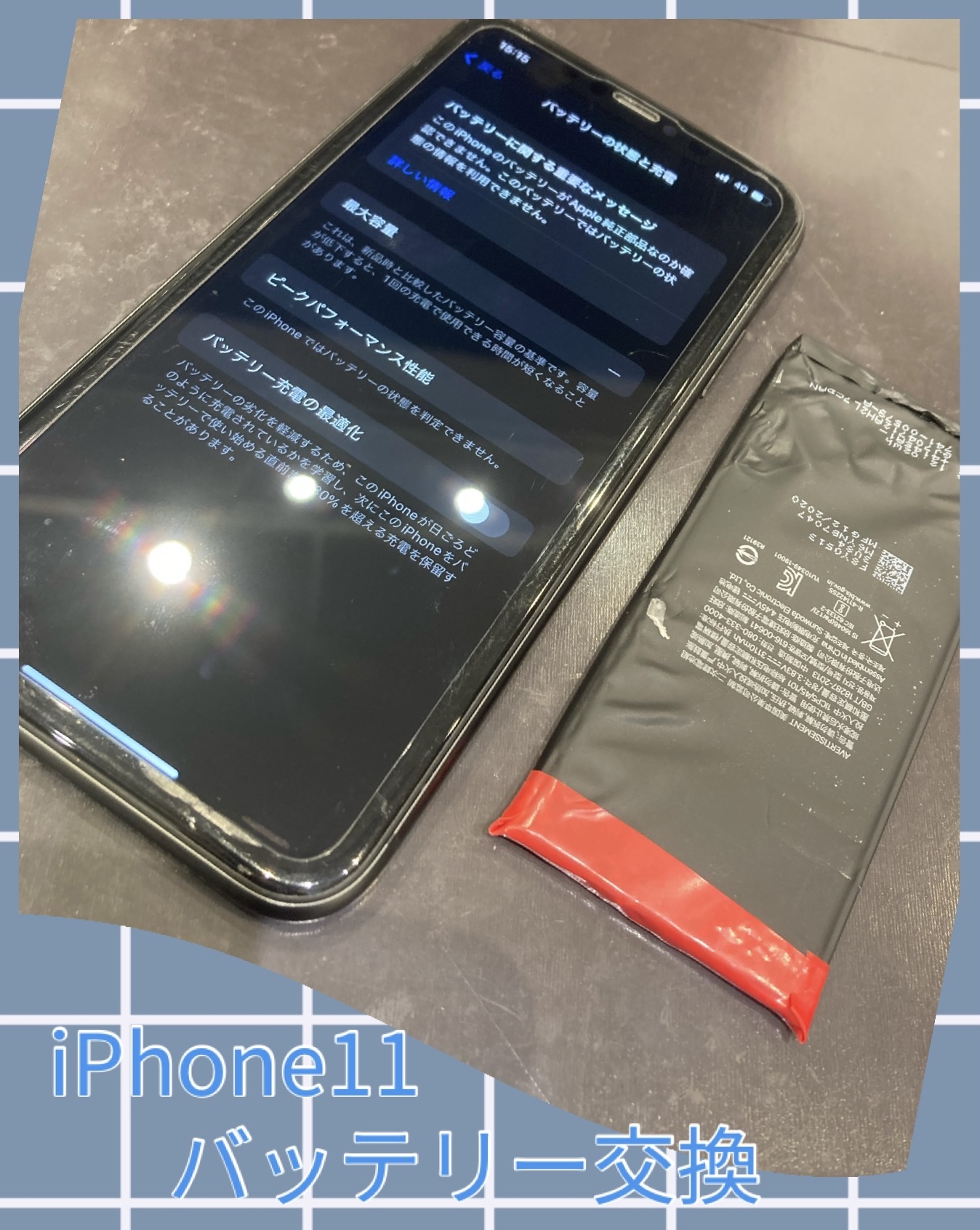 iPhone11 バッテリー交換 に福津市よりお越し下さいました！