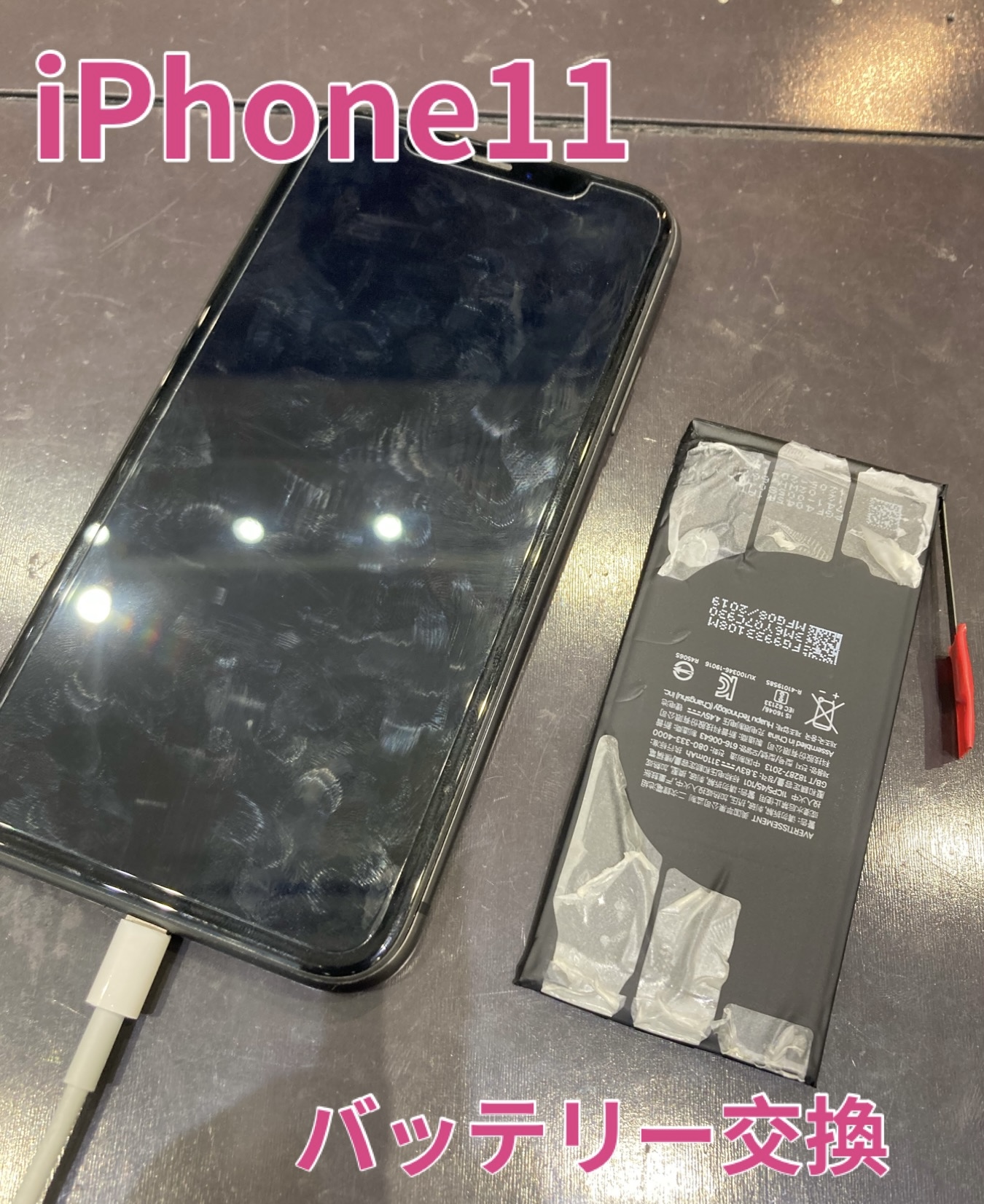 iPhone11 バッテリー交換　に宗像市よりお越し下さいました！