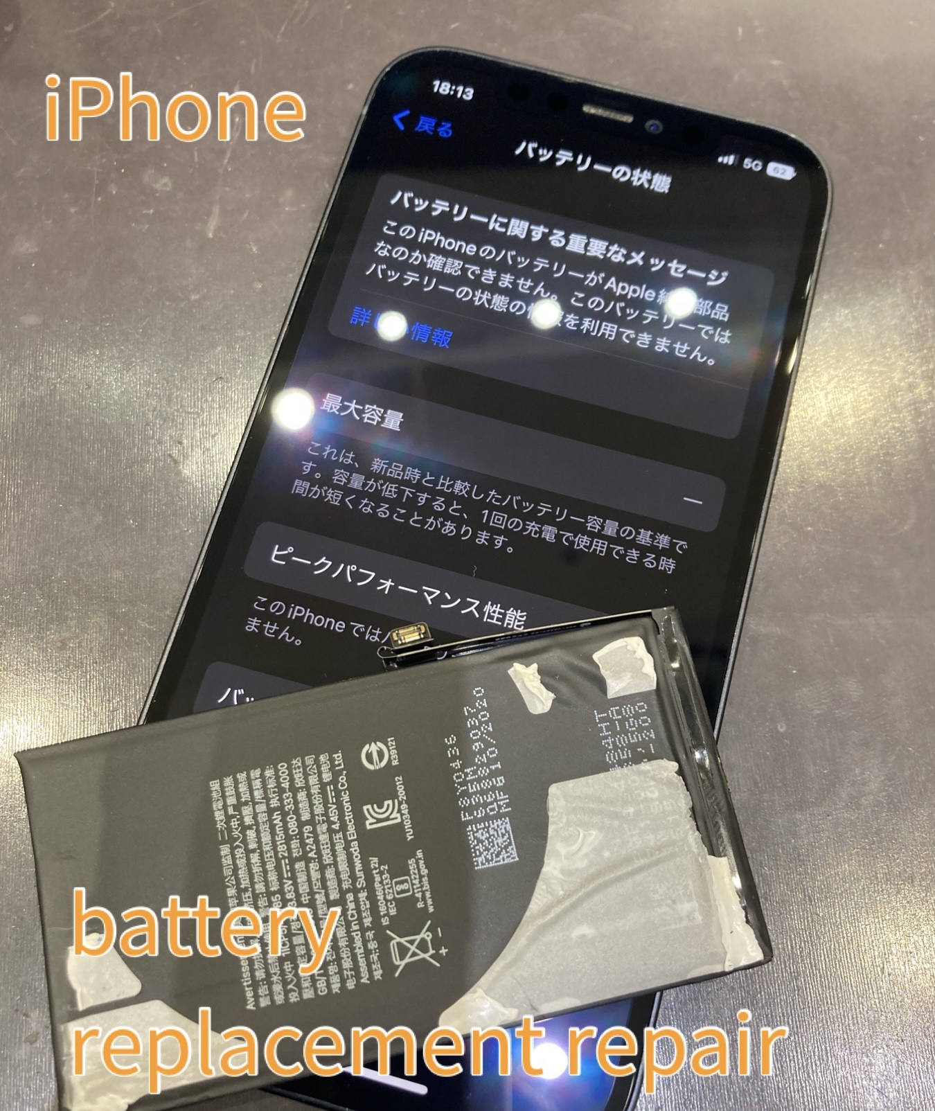 iPhone バッテリー交換 に宗像市よりお越し下さいました！