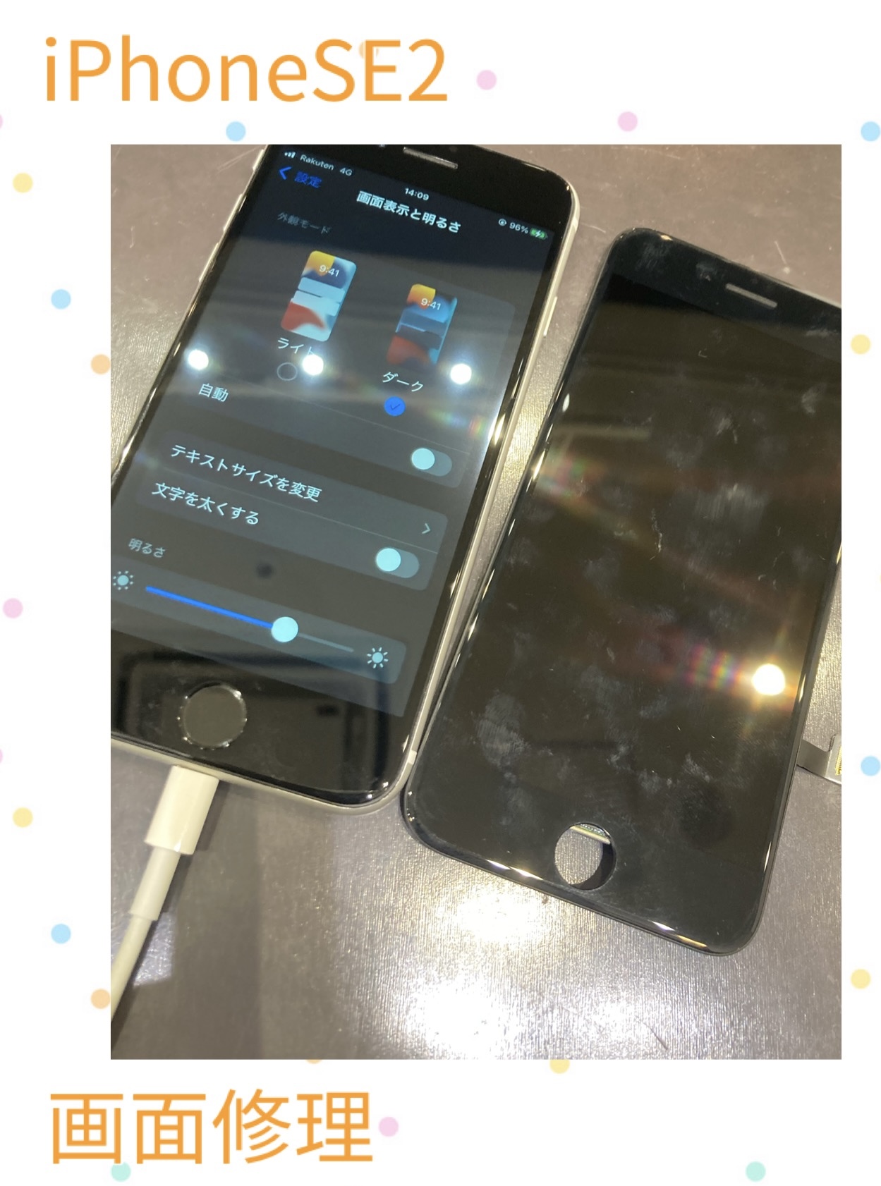 iPhoneSE2 画面修理 に粕屋郡久山町よりお越し下さいました！