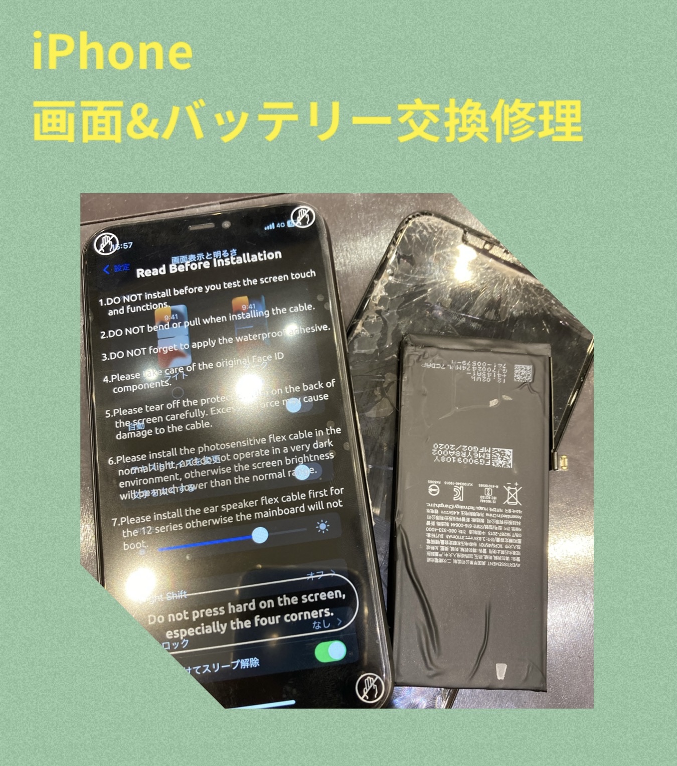 iPhone修理 に古賀市よりお越し下さいました