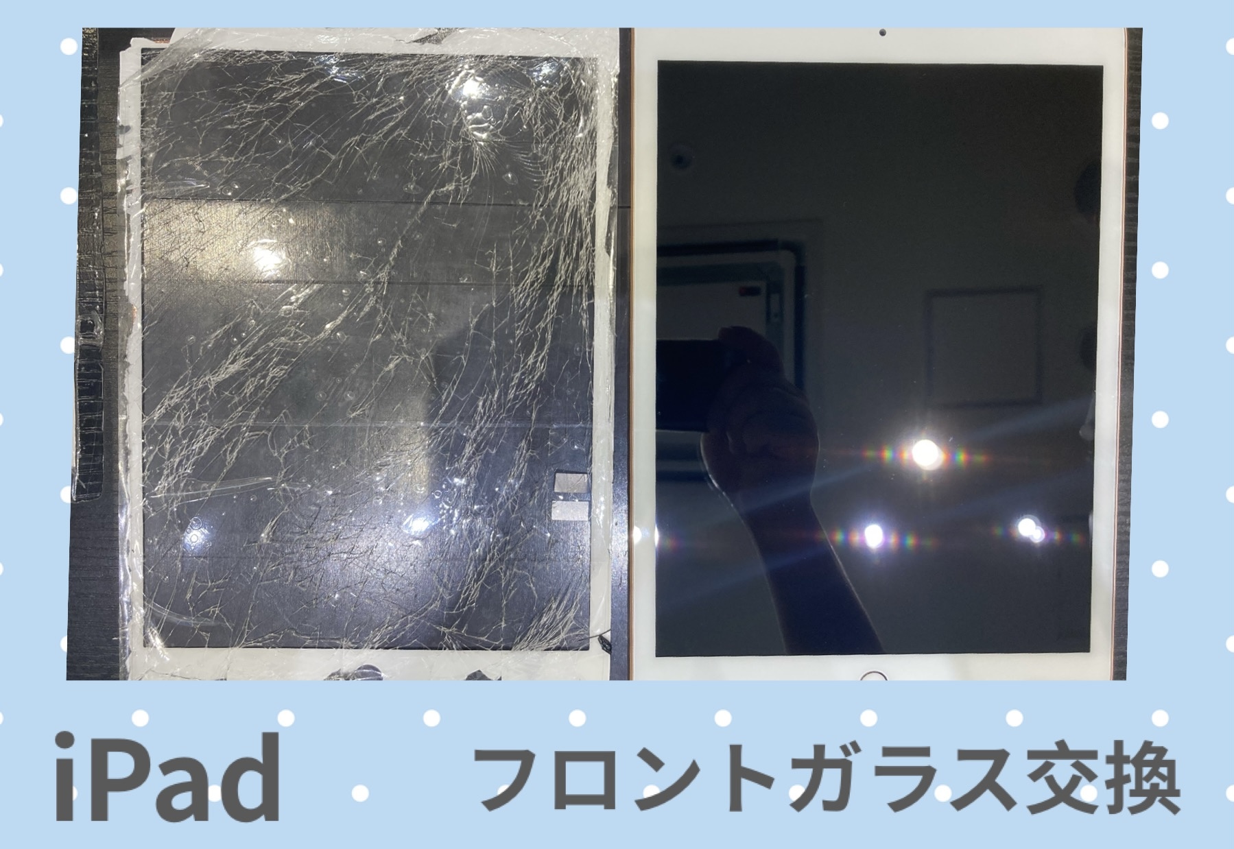 iPad フロントガラス修理 に新宮町よりお越し下さいました！