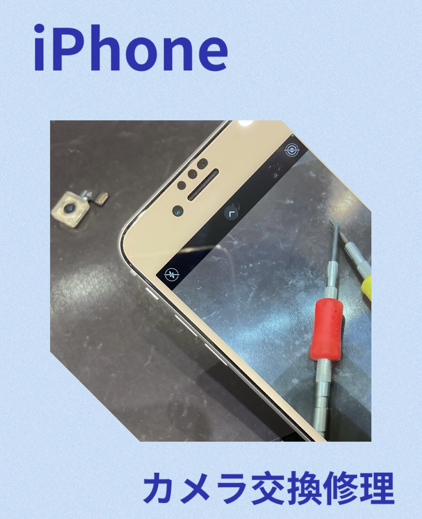 iPhone カメラ修理 【宗像市よりご来店】