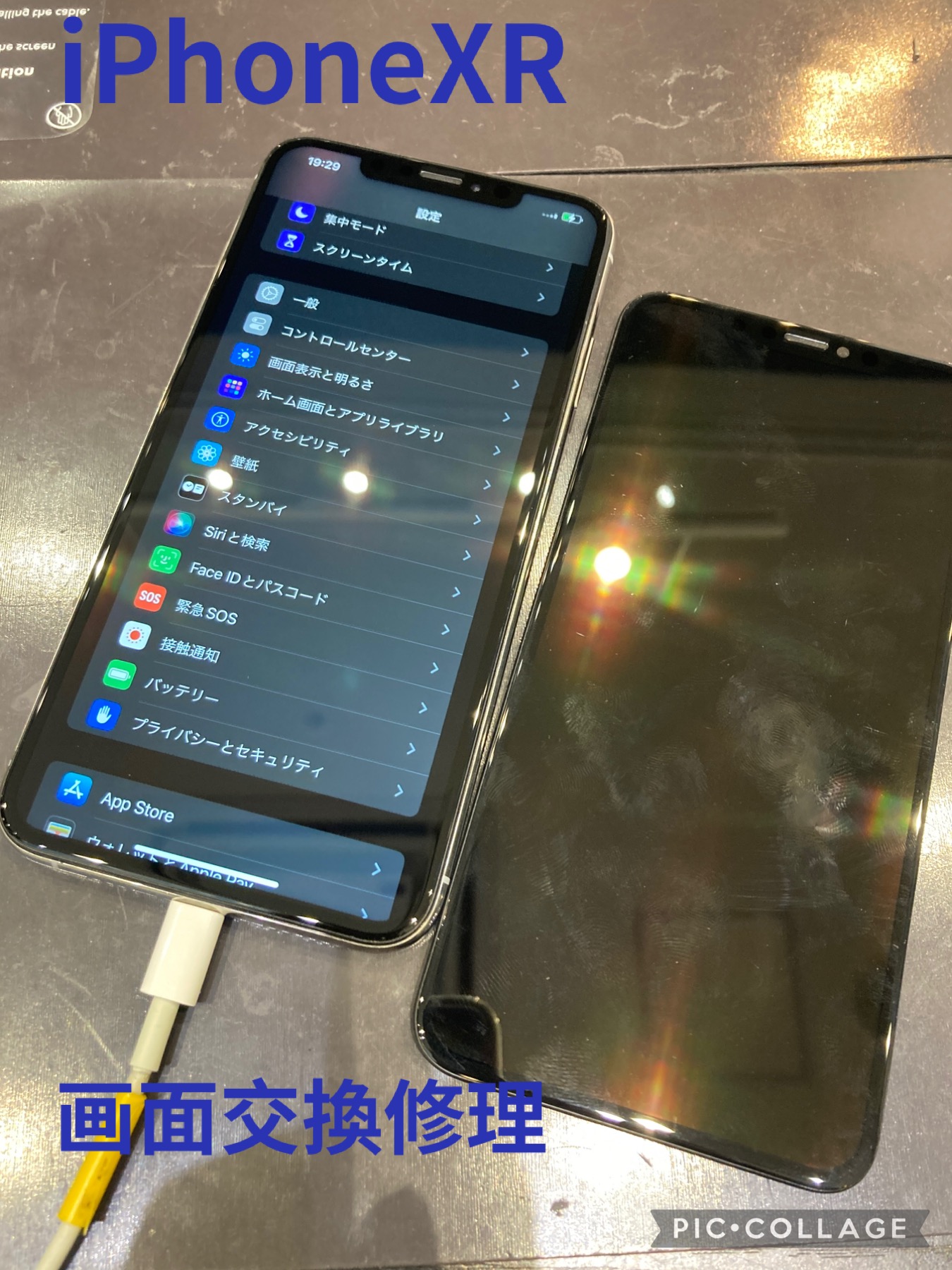 iPhoneXR 画面交換修理【福津市よりご来店】