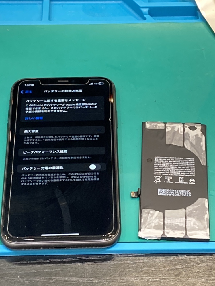 iPhone１１ バッテリー交換 【古賀市よりご来店】