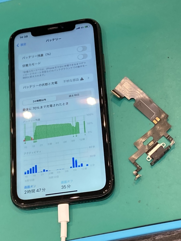 iPhonXR 充電コネクタ 修理【新宮町よりご来店】