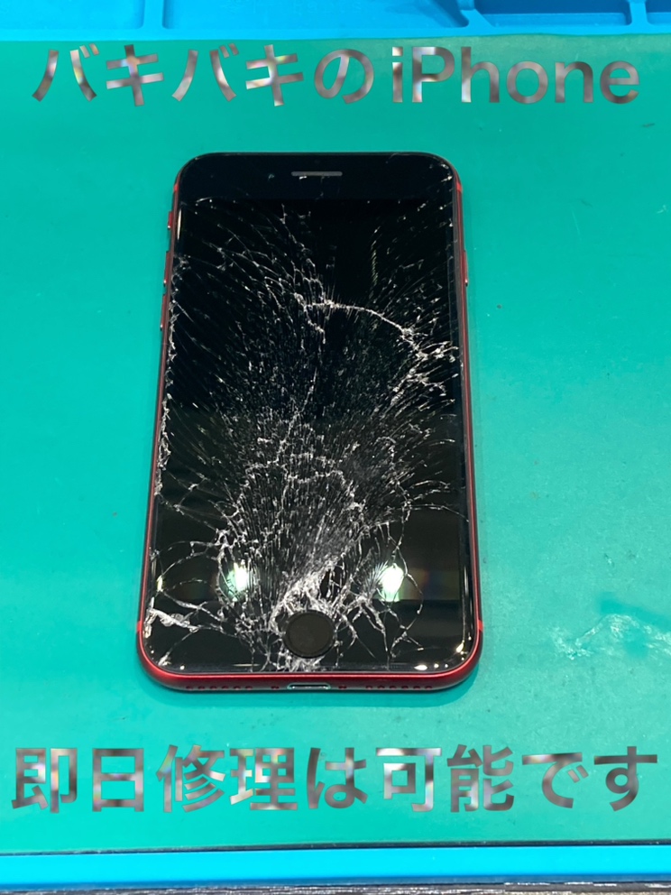 iPhone 画面修理【即日修理】