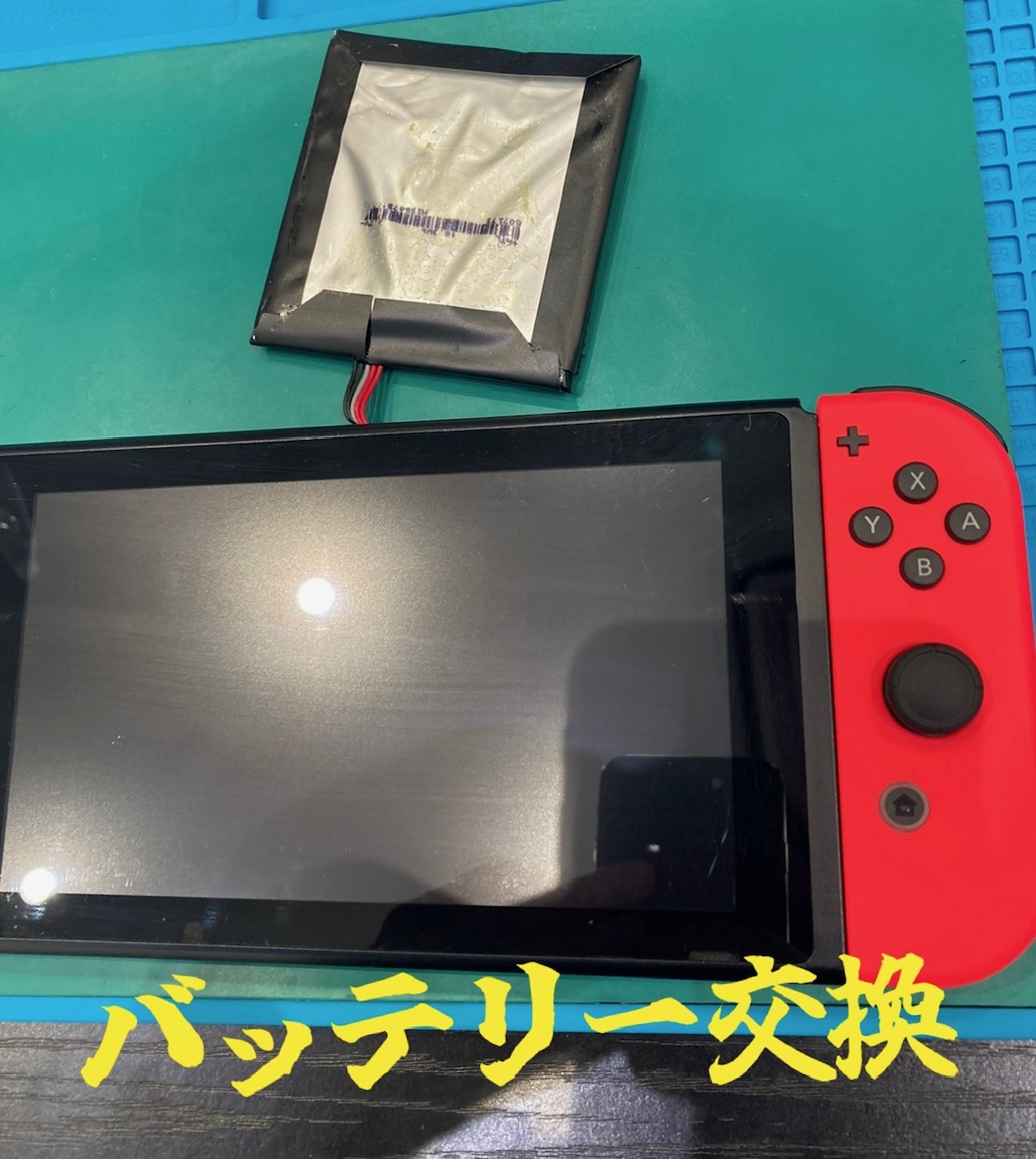 Switch バッテリー交換修理【古賀市よりご来店】