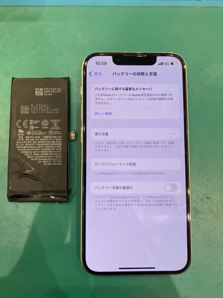 iPhone13miniバッテリー交換『宗像市よりご来店』