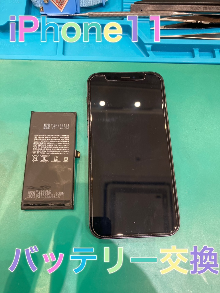 iPhone１１ バッテリー交換 ！【糟屋郡からご来店】