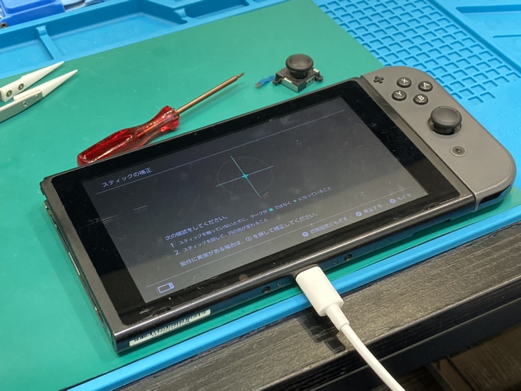 Switchスティック交換『糟屋郡よりご来店』