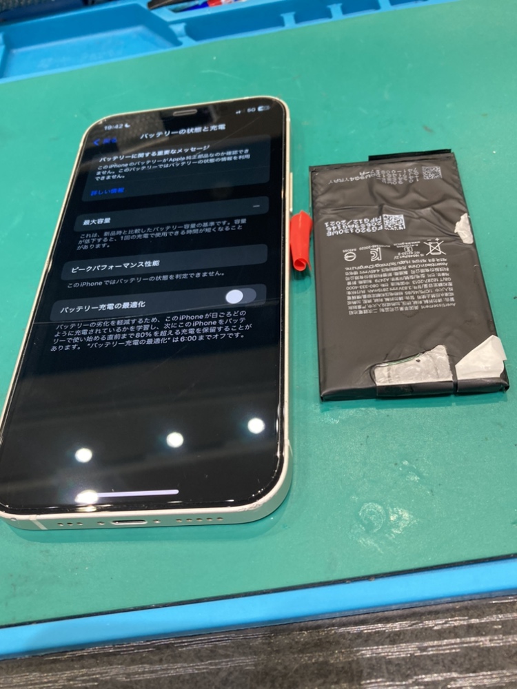 iPhone12バッテリー交換『糟屋郡』