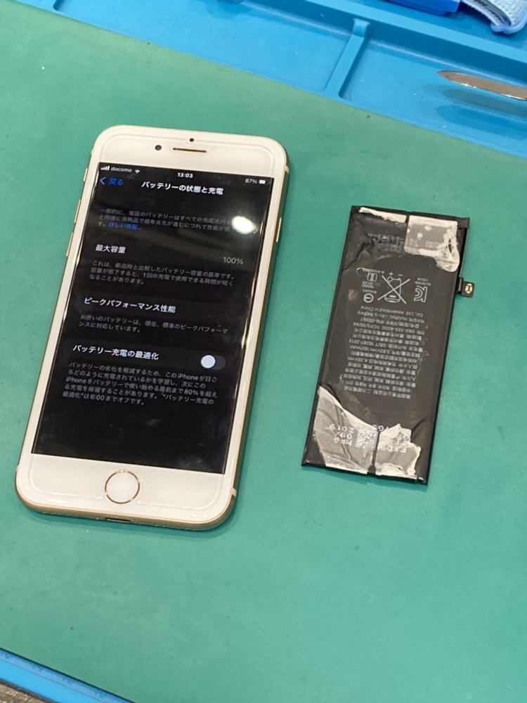 iPhone8バッテリー交換『糟屋郡』
