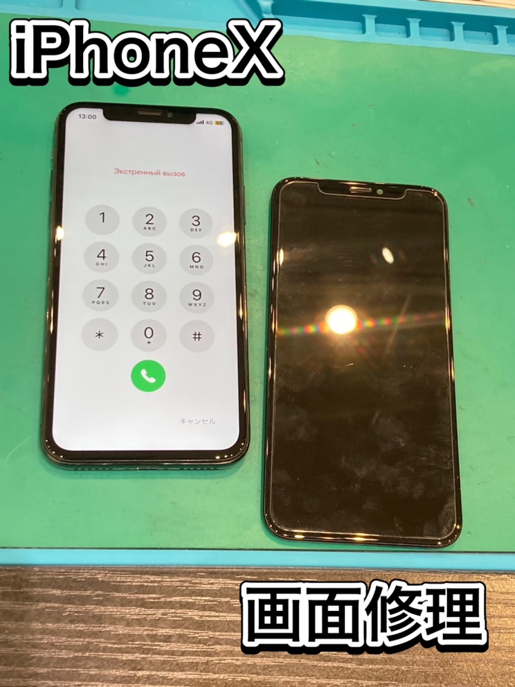 iPhoneX 画面修理 ！【宗像市】
