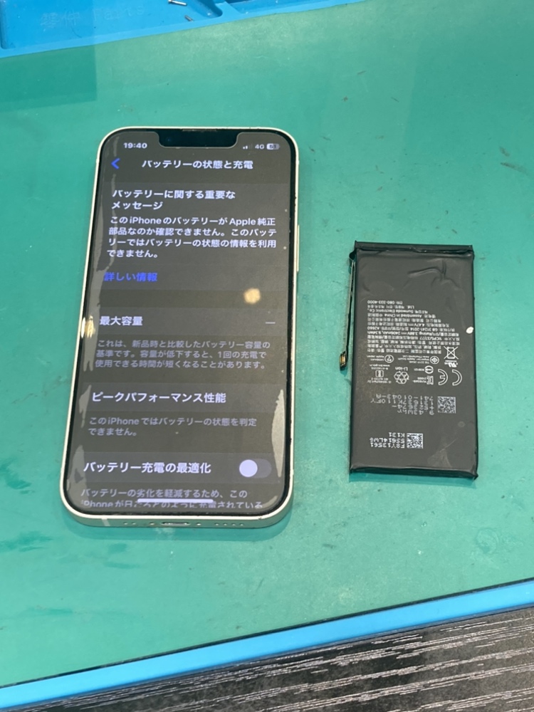 iPhone１３mini バッテリー交換 ！【北九州市】