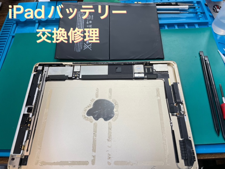 iPad バッテリー交換 ！【飯塚市】
