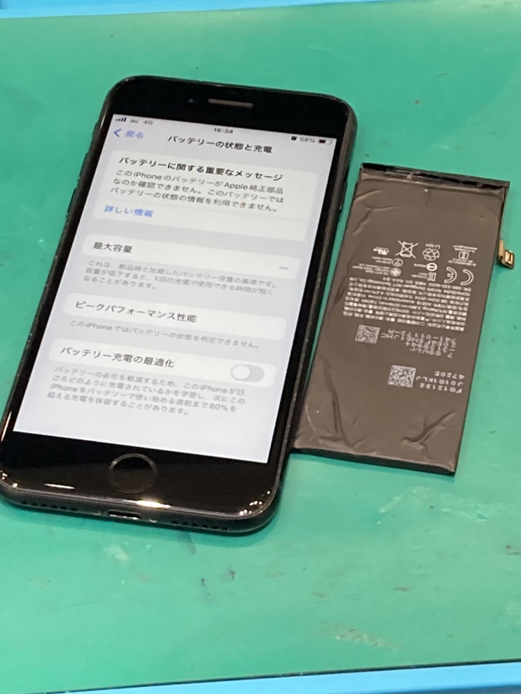 iPhoneSE (第２世代) バッテリー交換 ！【飯塚市】