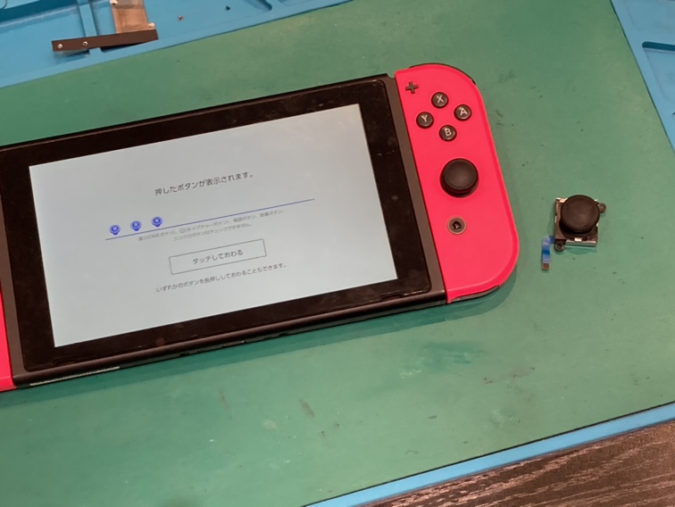 Nintendo Switch Joy-conスティック交換【福津市】