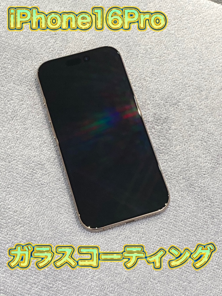iPhone１６Pro ガラスコーティング 施工！【福岡市東区】