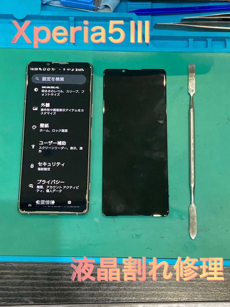 Xperia５ 画面修理 ！【福岡市東区】