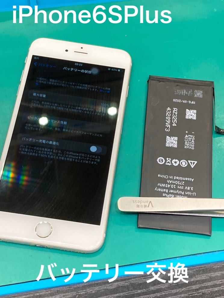 iPhone６SPlus バッテリー交換 ！【福岡市東区】