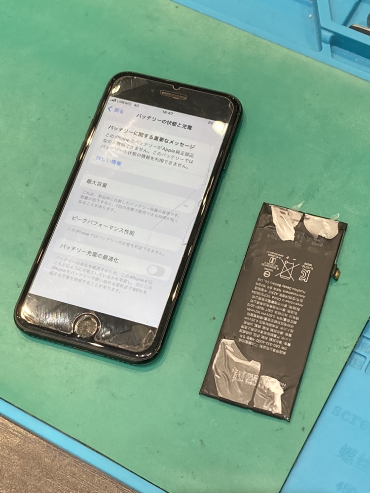 iPhoneSE(第2世代) バッテリー交換 ！【古賀市】