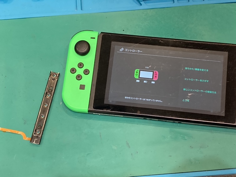 Nintendo Switch レール 修理【直方市】
