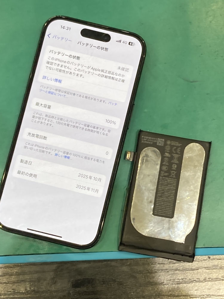 バッテリーが劣化したiPhone16のバッテリー交換【古賀市】 | iPhone