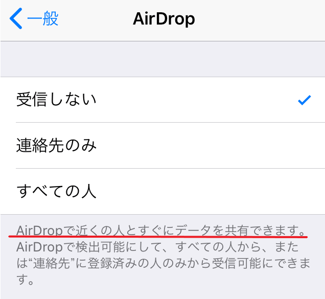 実は便利なAirDrop、その機能と使い方は？ | スマートクール カインズ