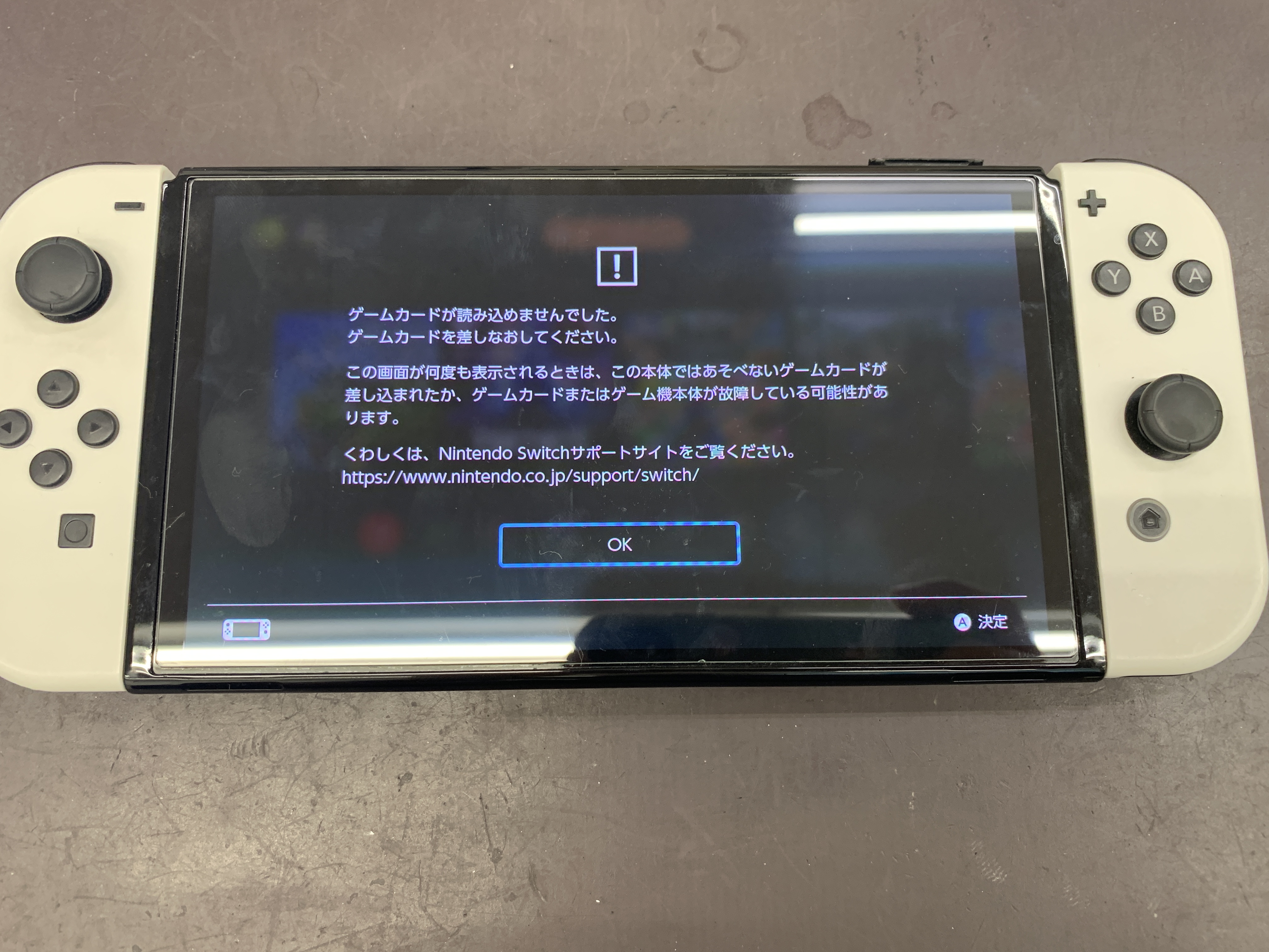 Nintendo Switch 本体 状態悪い Switchの主な故障原因と対処法を解説