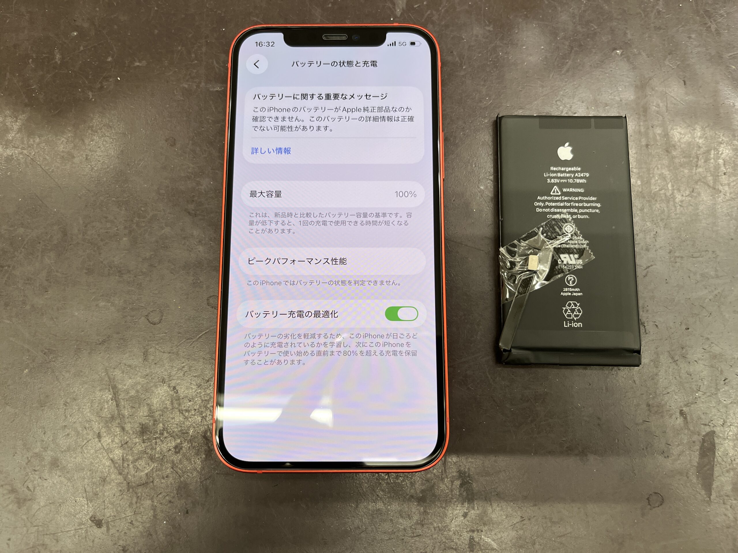 iPhone 12】最大容量74％で動作が重い・カメラが起動しない…即日データ