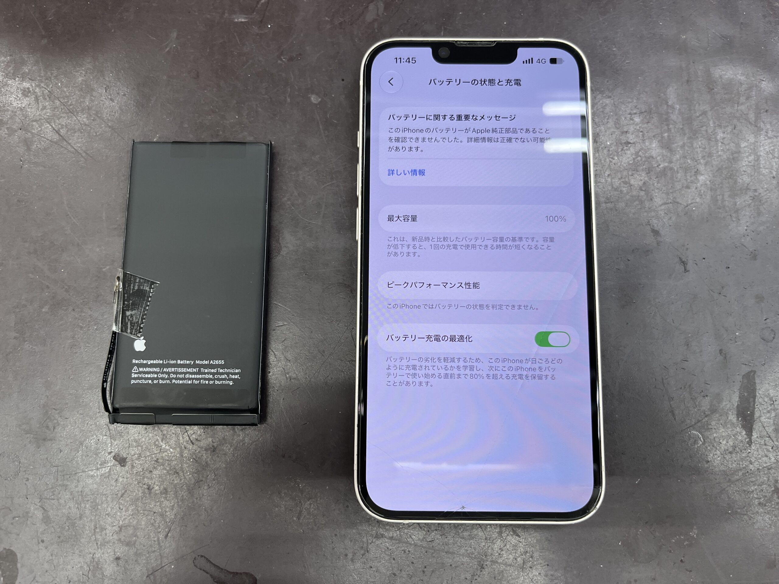 iPhone 13】バッテリー最大容量75％・電池の減りが早く1日持たない