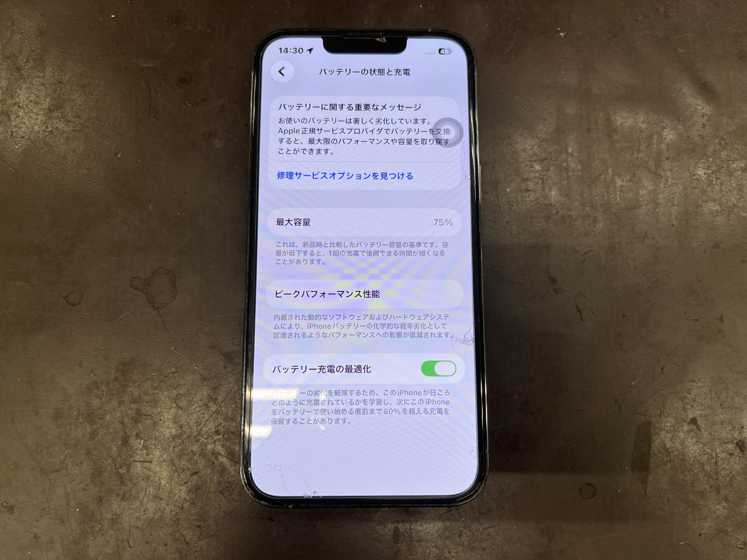 iPhone 13 Proのバッテリー交換を行いました！🔋📱 | スマートクール