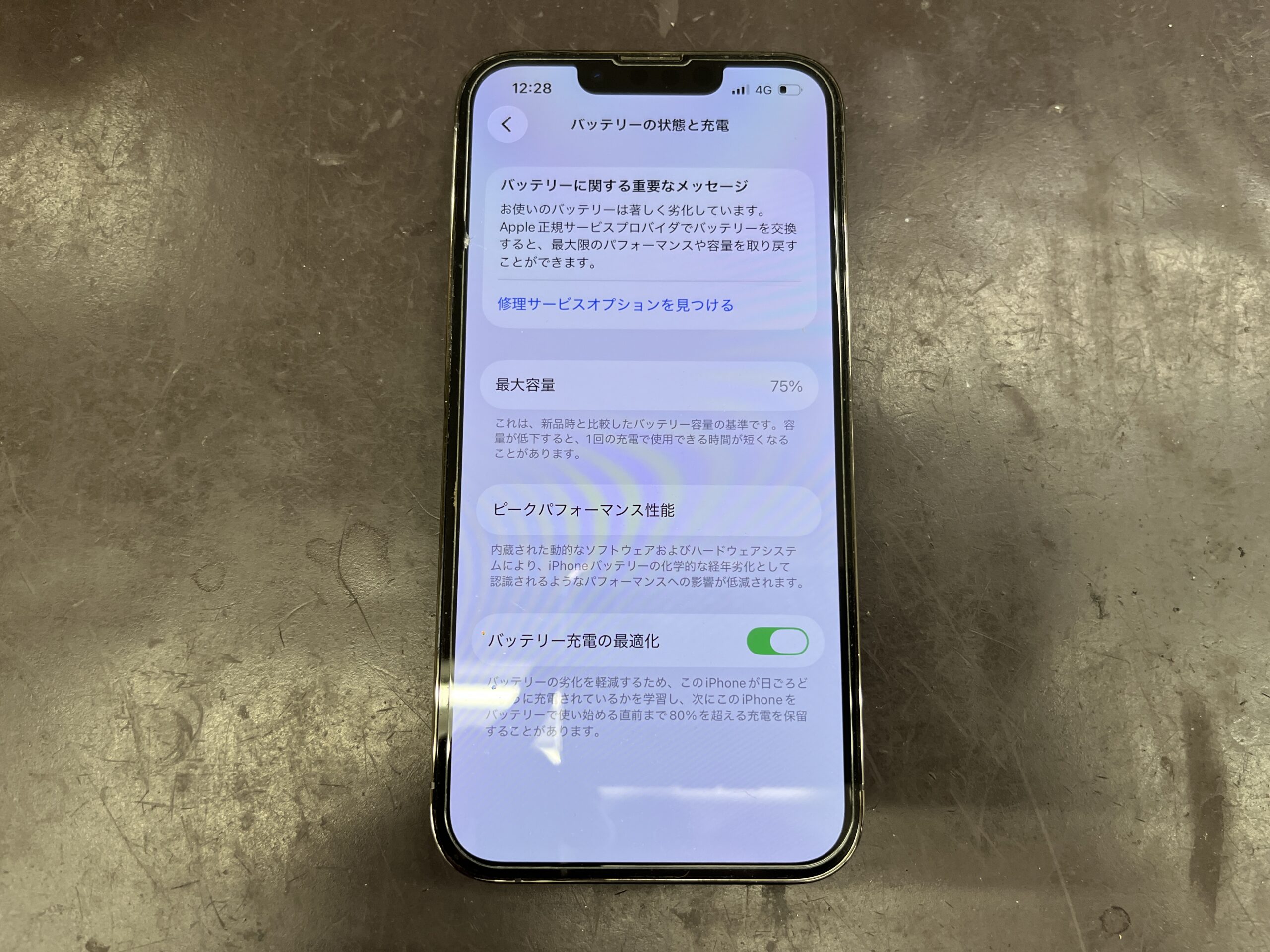 iPhone13 Proのバッテリー交換｜最大容量75％は交換のサイン？データ