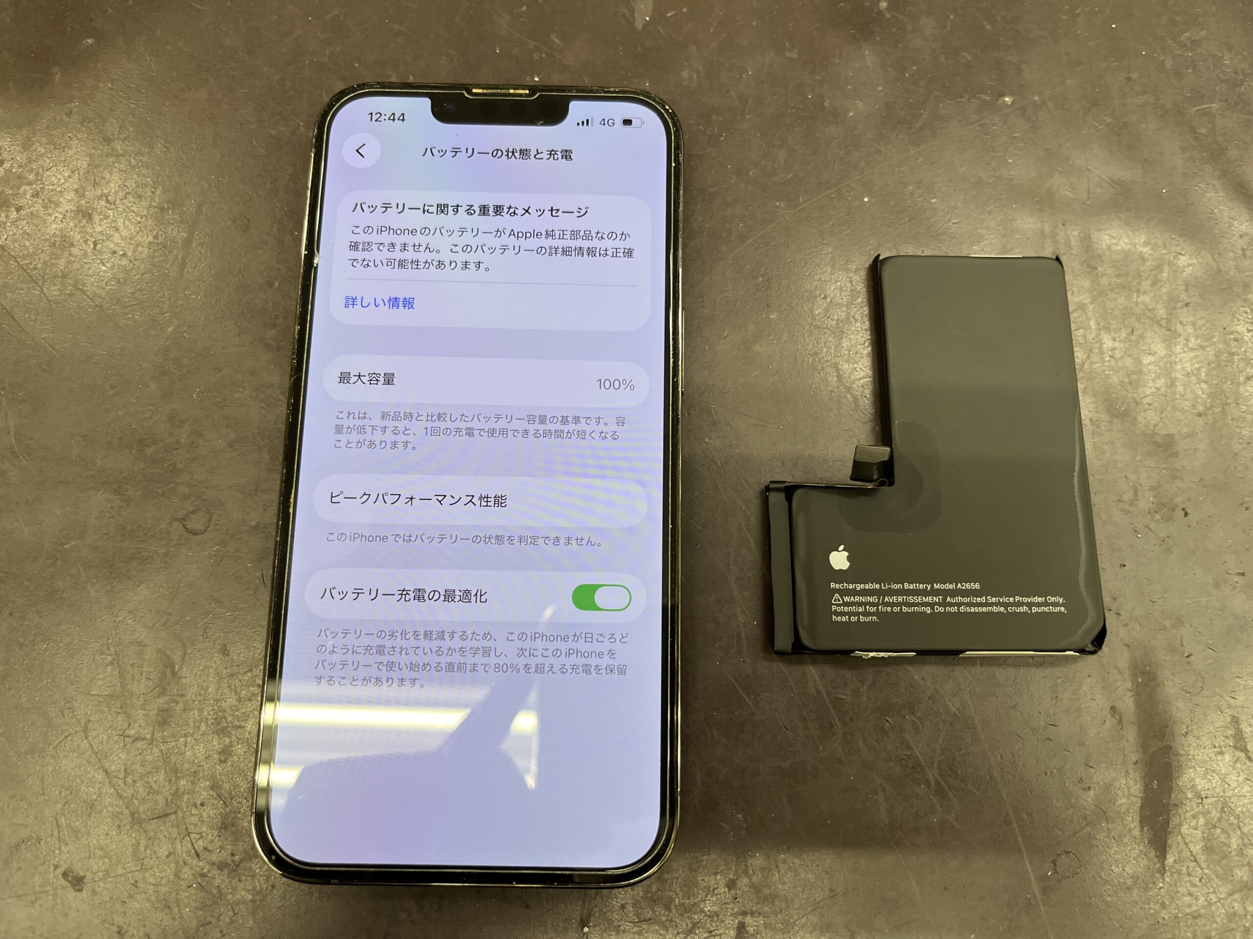 iPhone13 Proのバッテリー交換｜最大容量75％は交換のサイン？データ