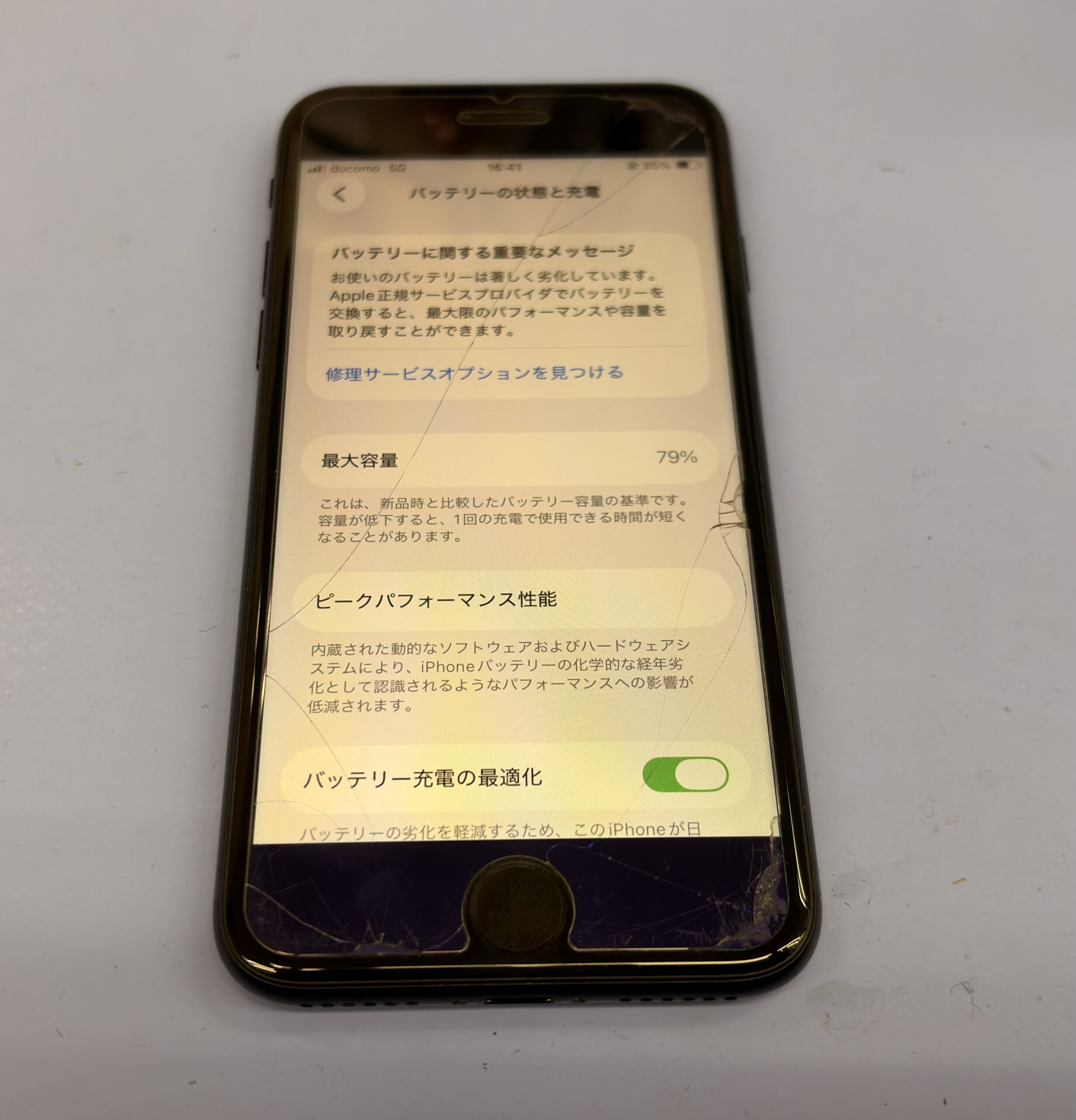 iPhone SE（第3世代）のバッテリー交換修理を行いました！バッテリーの