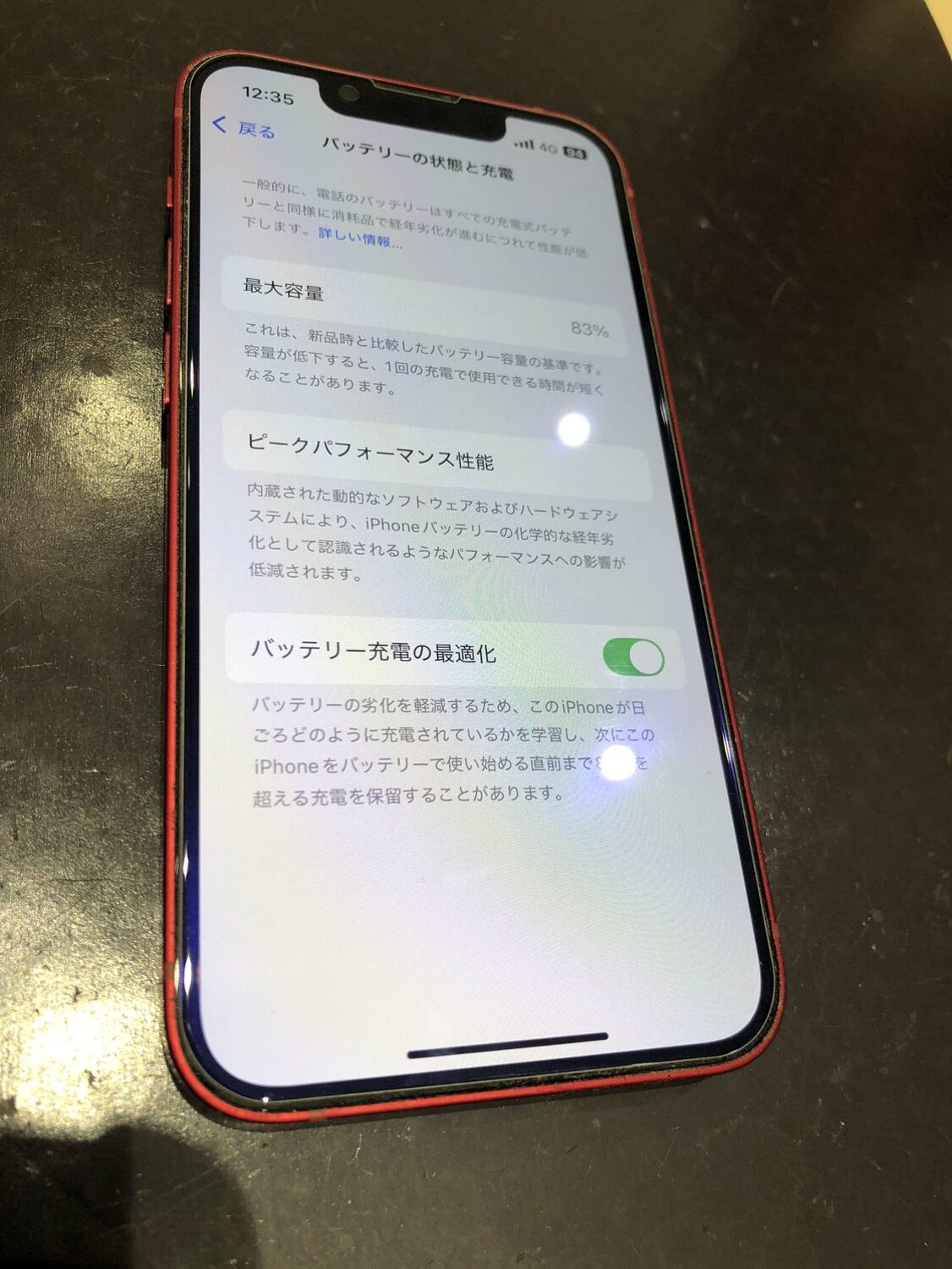 【久御山店】大阪府より iPhone13miniバッテリー交換のご依頼！