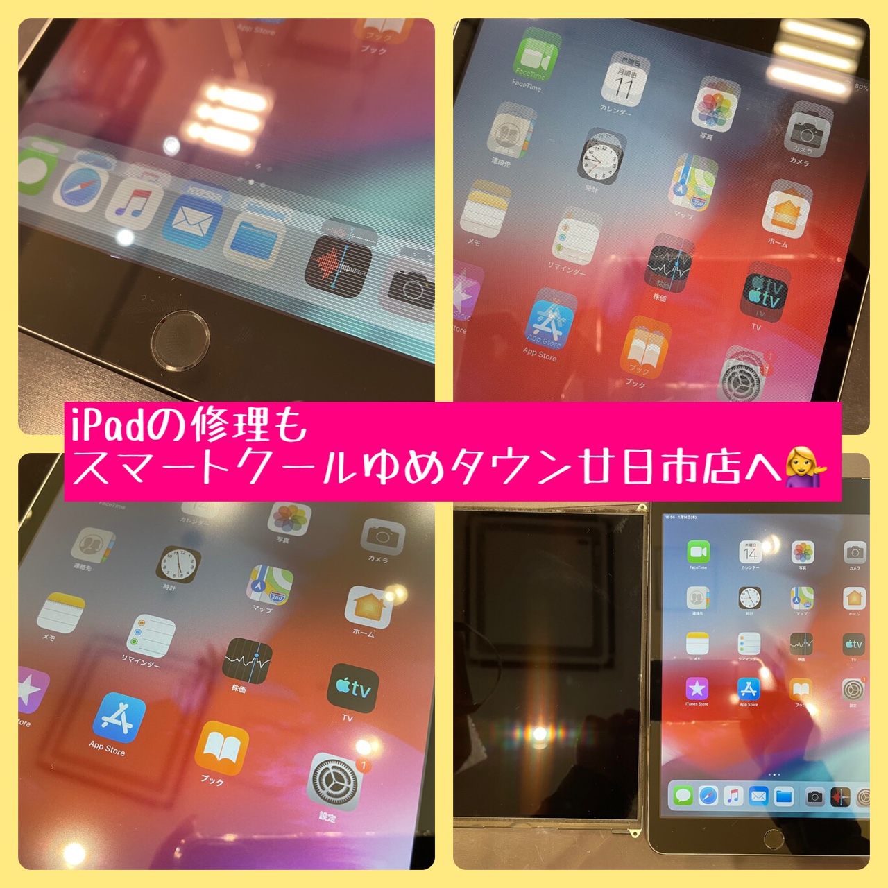 iPhone8 電池85% バッテリーの最大容量85％は交換タイミングです！