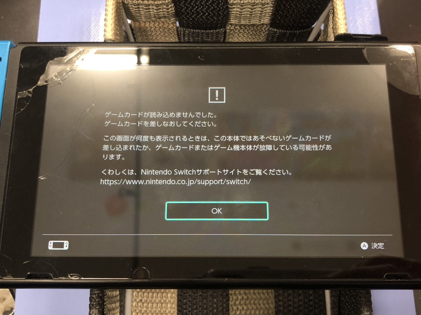 Nintendo Switchのゲームカード読み込み不良 | iPhone修理 広島