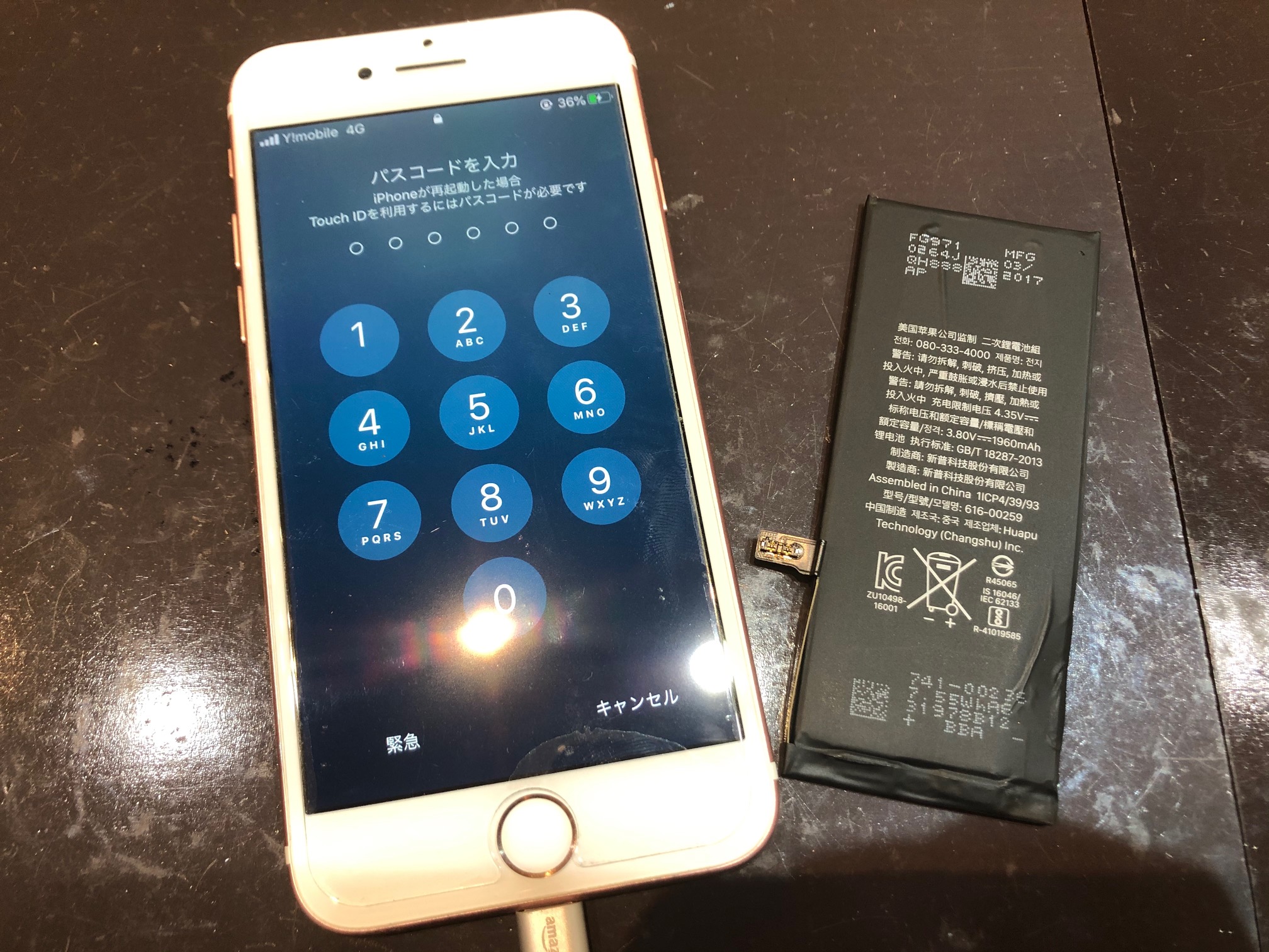 iPhone７｜バッテリー交換修理｜伊丹市からお越しのお客様｜　　　ℱ