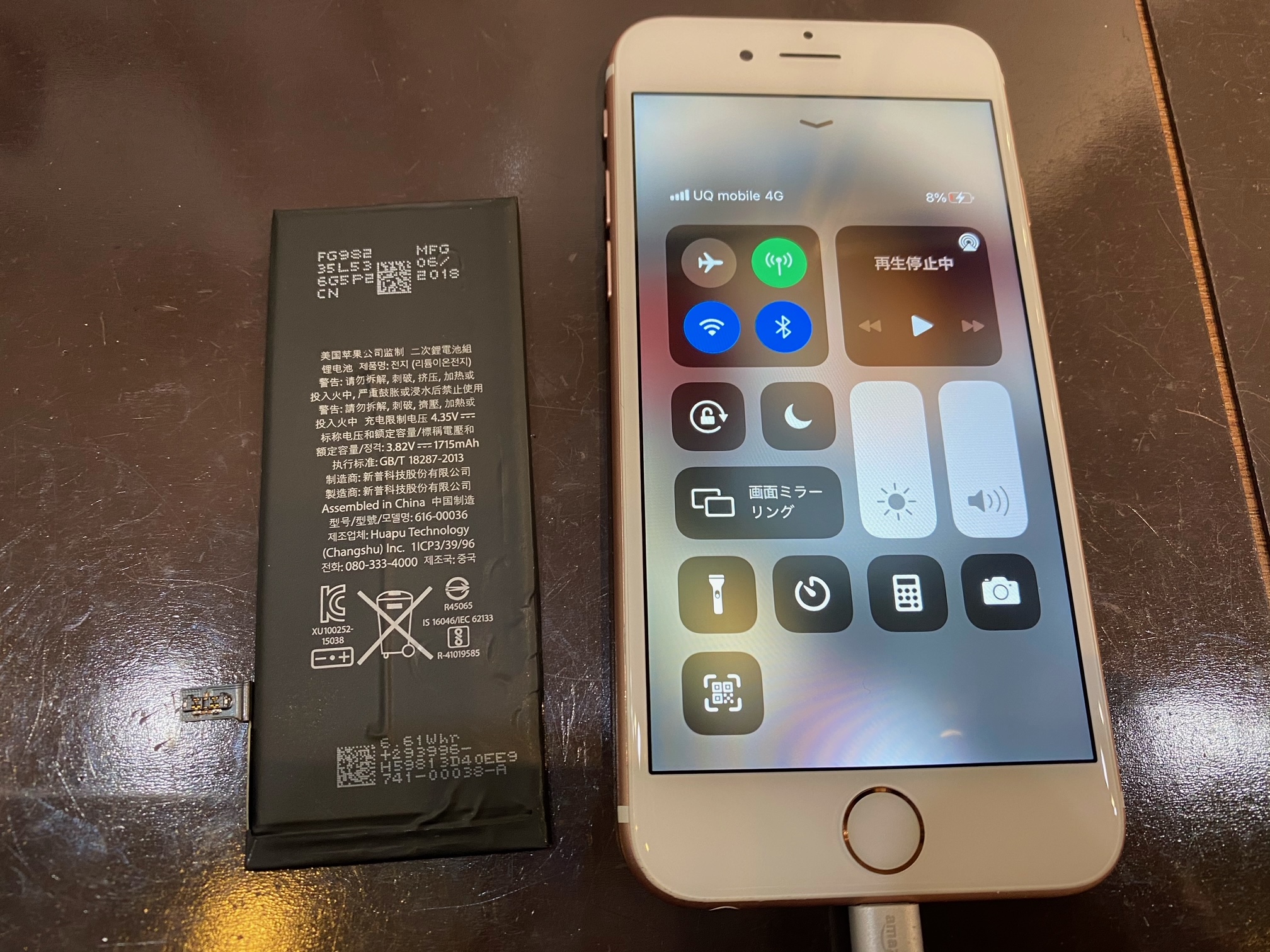 iPhone７｜バッテリー交換修理｜伊丹市からお越しのお客様｜　　　ℱ