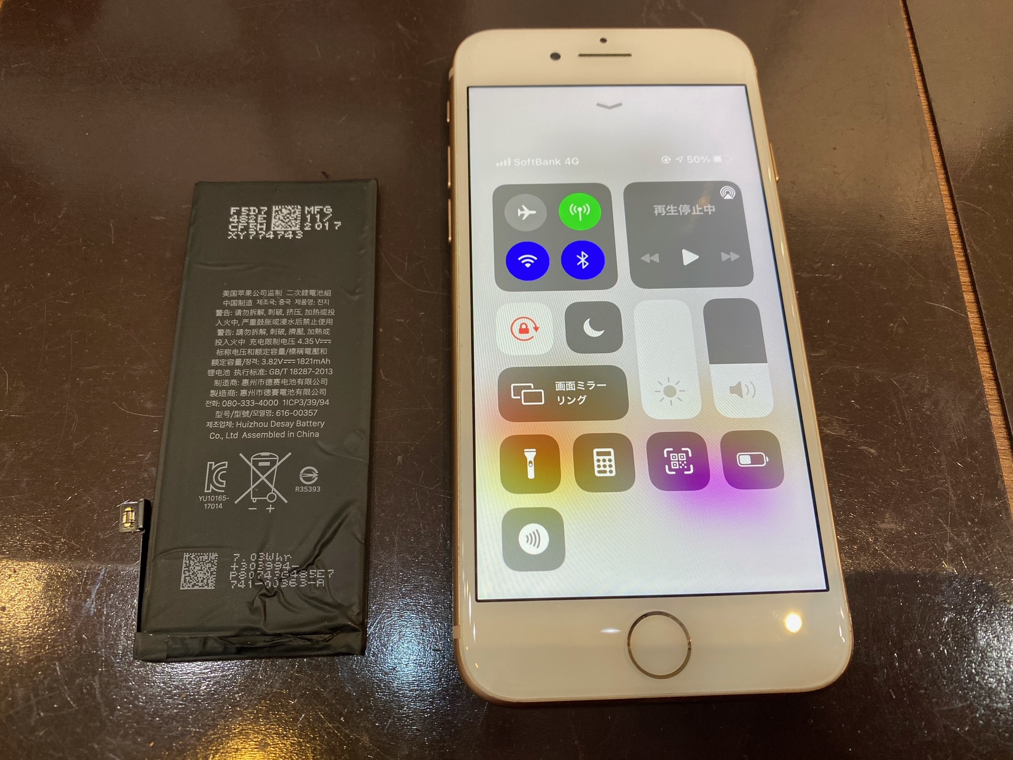 iPhone8|バッテリー交換修理|宝塚市からお越しのお客様|   ℱ