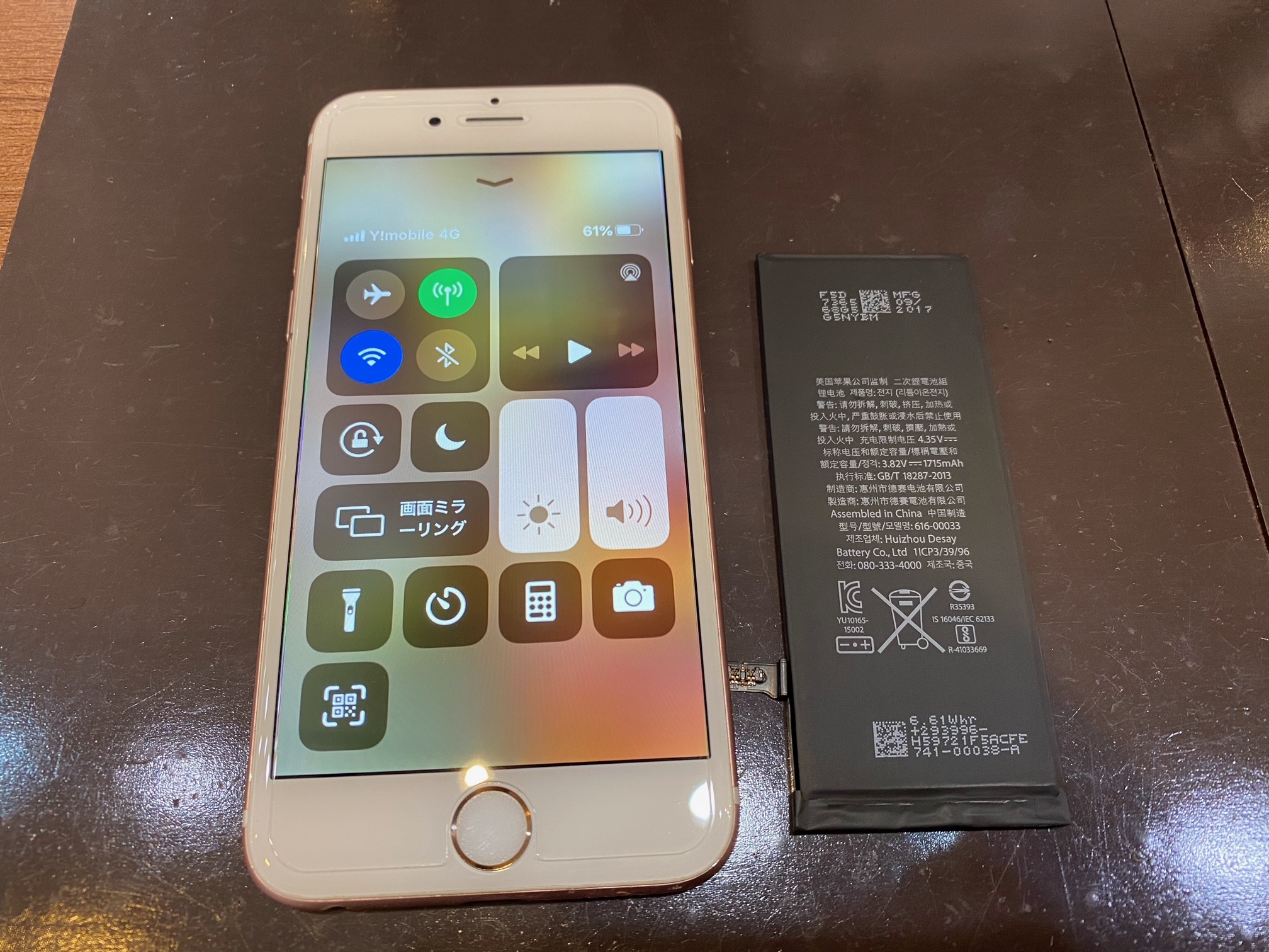 iPhone６S｜バッテリー交換修理｜バッテリー交換修理｜　　　ℱ