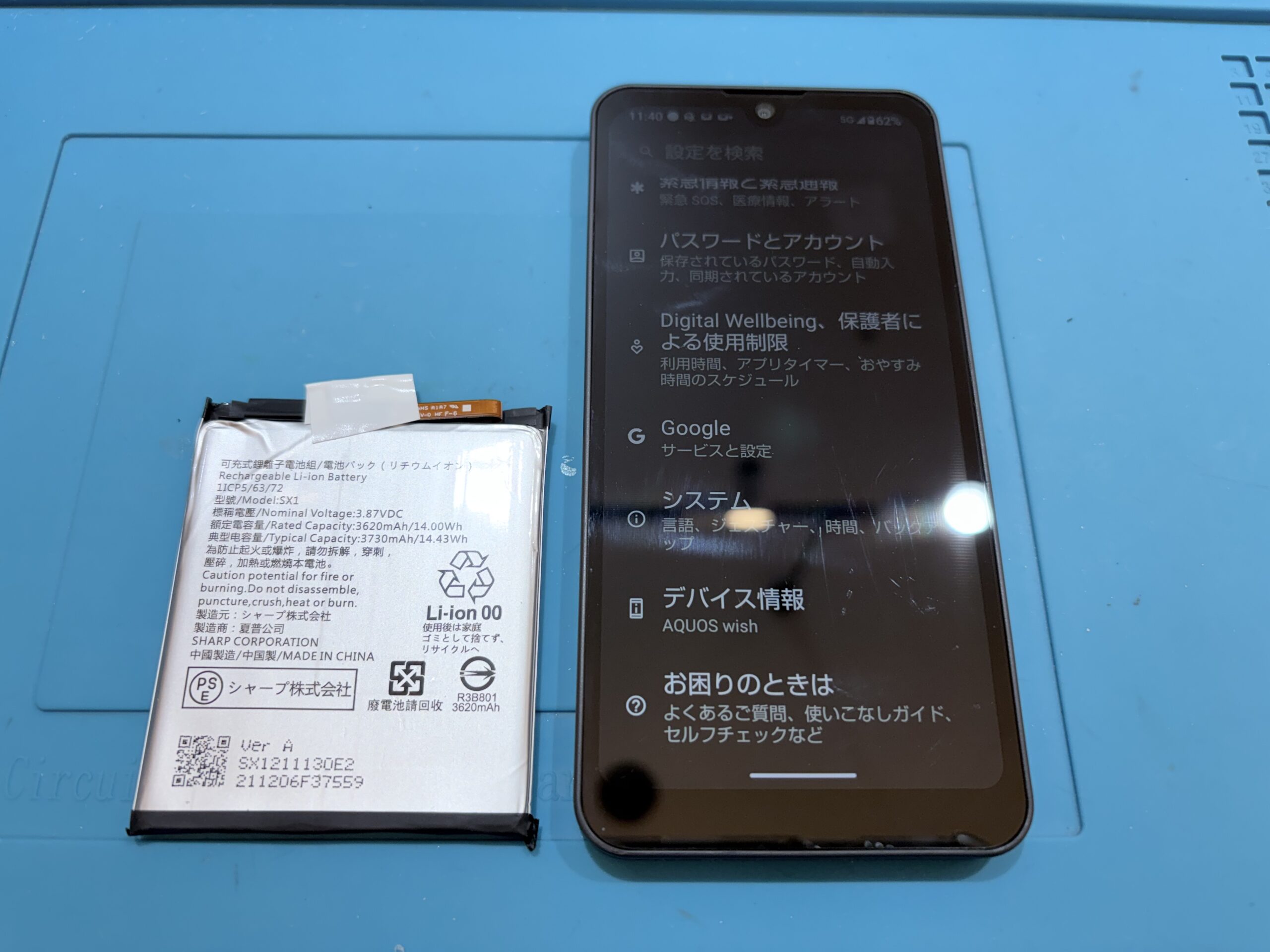 【イオンモール伊丹昆陽店】AQUOS wishのバッテリー交換修理【伊丹市からご来店】