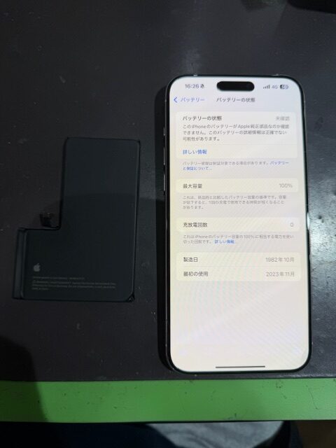 【和泉店】iPhone15Pro　バッテリー交換【和泉市からご来店】