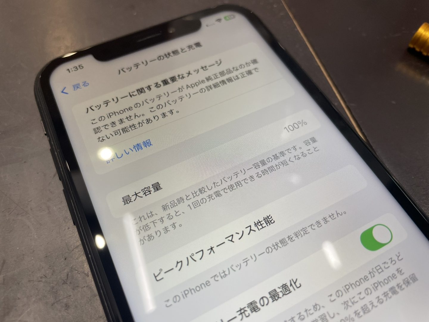 【姶良店】iPhoneXR　バッテリー交換　【伊佐市よりご来店】