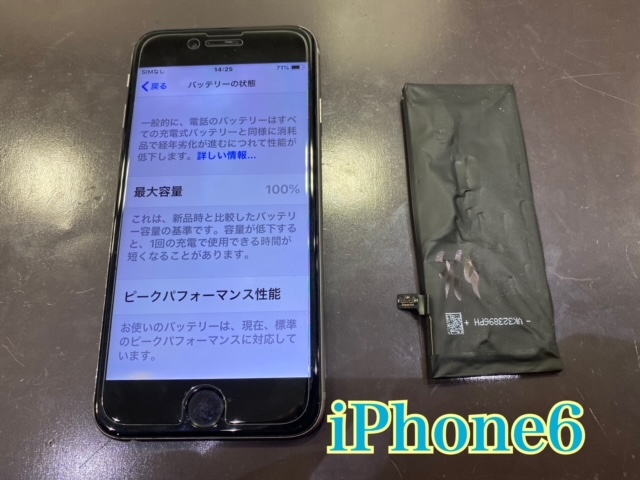 《iPhone6｜バッテリー膨張💦｜関市からのご来店》